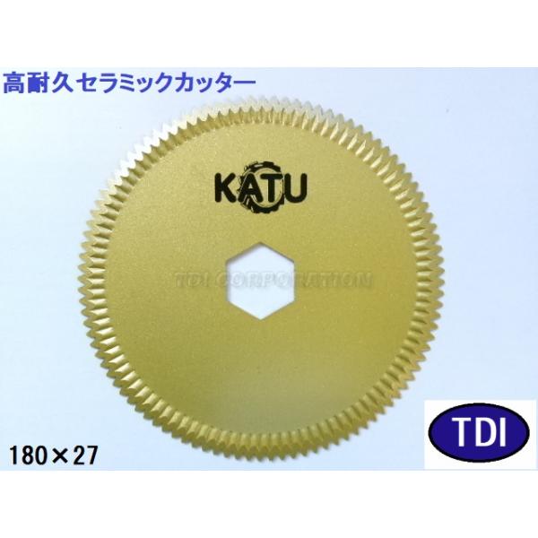 ヤンマー コンバイン用 セラミック ストローカッター刃 180×27