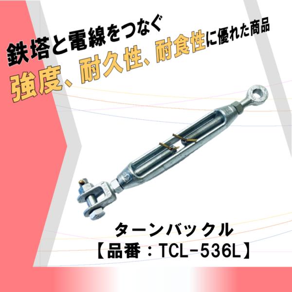 tdm-shop_tcl-536l