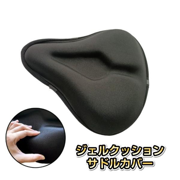 サドルカバー  お尻が痛くないクッション  痛くない 大型 クッション おしゃれ 自転車 ママチャリ 大きめ 電動バイク ジム シティサイクル フィットネスバイク