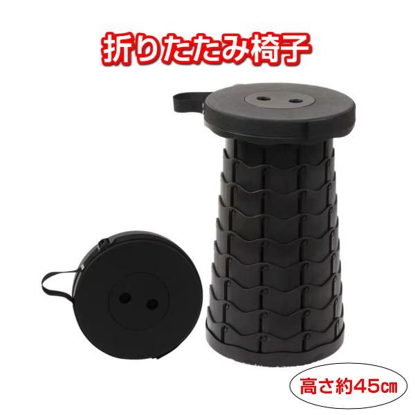 折りたたみ 椅子  荷台 丸椅子 チェア イス 軽量  携帯 折り畳み スツール 踏み台 アウトドアチェア キャンプ椅子 アウトドアスツール   行列待ち  遊園地