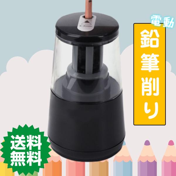 鉛筆削り えんぴつ削り 電動 電動鉛筆削り スパイラル切削刃 自動停止機能 USB 鉛筆 えんぴつ 文具 乾電池利用可能