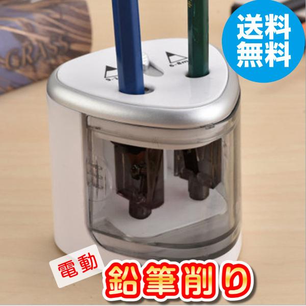 鉛筆削り 2サイズ削り えんぴつ削り 電動 電動鉛筆削り 2穴式 安全ガード 保護装置付き 多機能 滑り止め 鉛筆 えんぴつ 文具 乾電池式