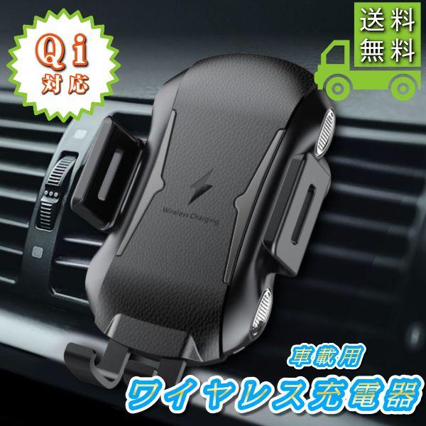 車載ホルダーQi対応  ワイヤレス充電器 スマホスタンド 粘着ゲル吸盤 吹き出し口式 兼用 伸縮アーム 取り付け簡単 360度回転 Qi 急速充電 充電