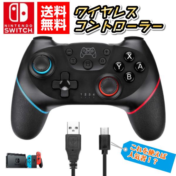 Nintendo Switch コントローラー ニンテンドースイッチ プロコン 振動 ゲーム スイッチ ワイヤレス ジャイロセンサー Lite対応 PC対応
