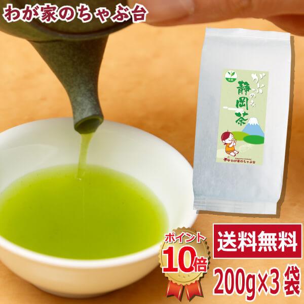 送料無料 お徳用・静岡茶 200g×3袋セット 茶葉 お茶 緑茶 日本茶 煎茶 荒茶 深蒸し茶 牧之原茶 冷茶 やぶきた茶 :171:わが家のちゃぶ台  - 通販 - Yahoo!ショッピング