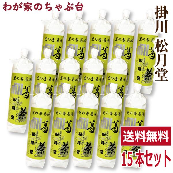 葛湯は、熱湯を注いで食べる素朴なお菓子です。器に移したお粉に熱湯を注ぎ込み"さじ"でかき回します。熱湯と混ざったお粉はすぐにトロトロになりあつあつの美味しい葛湯が出来上がります。■内容量：15本入■原材料：砂糖(国内製造)、澱粉、葛粉、抹茶...