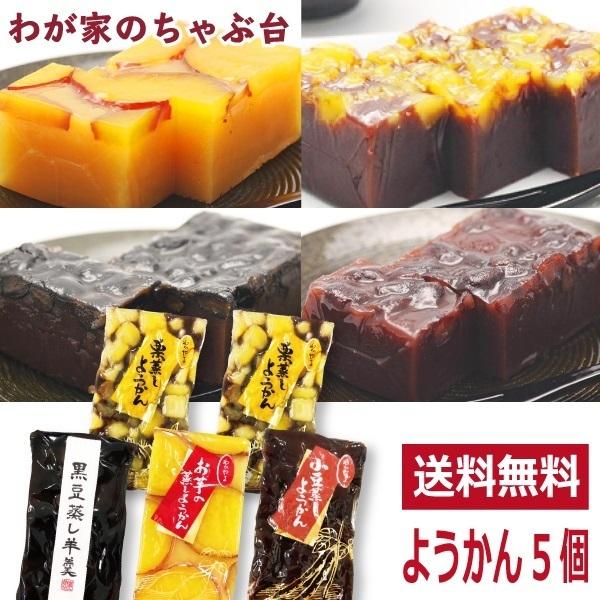 わかやま 蒸し ようかん 4種類 5個セット 送料無料 ようかん 羊かん 羊羹 栗羊羹 芋羊羹 黒豆羊羹 小豆羊羹 和菓子 スイーツ お菓子 お茶うけ ポッキリ :758:わが家のちゃぶ台 - 通販 - Yahoo!ショッピング わかやま 蒸し ようかん 4種類 5個セット 送料無料 ようかん 羊かん 羊羹 栗羊羹 芋羊羹 黒豆羊羹 小豆羊羹 和菓子 スイーツ お菓子 お茶うけ ポッキリ :758:わが家のちゃぶ台 - 通販 - Yahoo!ショッピング