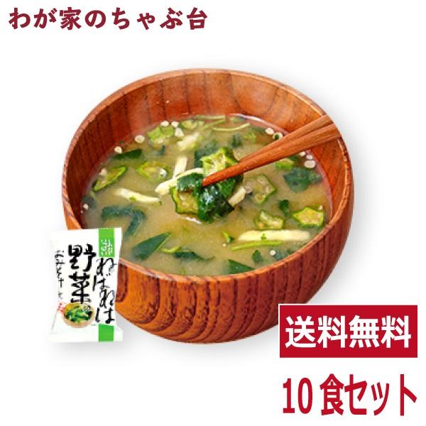 ねばねば野菜のとろみと味噌の旨みが抜群相性のお味噌汁 体にやさしいねばねば野菜のとろみと味噌の旨みが抜群の相性です。お味噌と具材を別々にフリーズドライする「ニコニコ製法」により、それぞれの持つ風味がより一層高くなりました。■内容量：10.4...