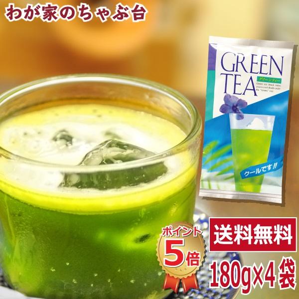 送料無料 抹茶ドリンク たっぷり180g×4袋セット 薄茶糖 うす茶糖 ウス