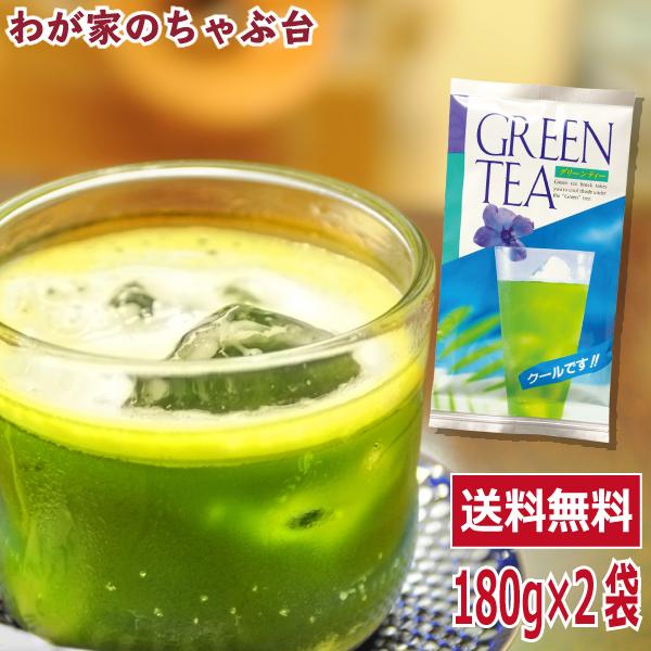 送料無料 抹茶ドリンク たっぷり180g×2袋セット 薄茶糖 うす茶糖 ウス
