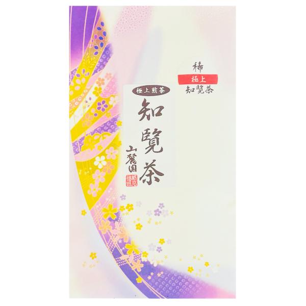 極上 知覧茶 送料無料 稀 100g 最高級 煎茶 緑茶 茶葉 お茶の葉 敬老の日