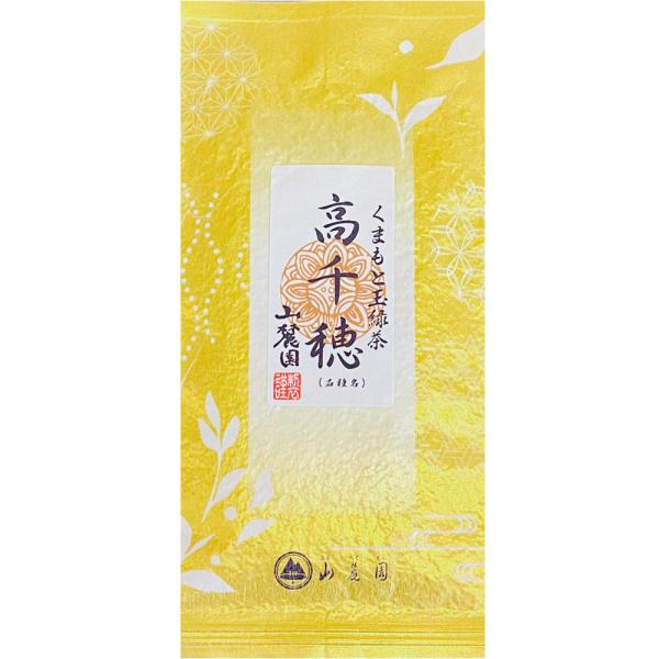 くまもと産 高千穂 (珍しい品種) 100g 玉緑茶 緑茶 茶葉 お茶の葉