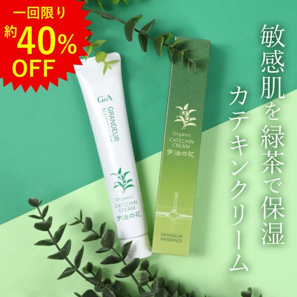 敏感肌の方におすすめカテキンたっぷりのオーガニック茶エキスで肌をうるおいケア人型セラミド配合で、しっとり健やかにお肌をサポート■敏感肌 乾燥肌 アトピー かゆみでお悩みの方へカテキンたっぷりのオーガニック宇治茶エキスが肌のうるおいを守るサポ...
