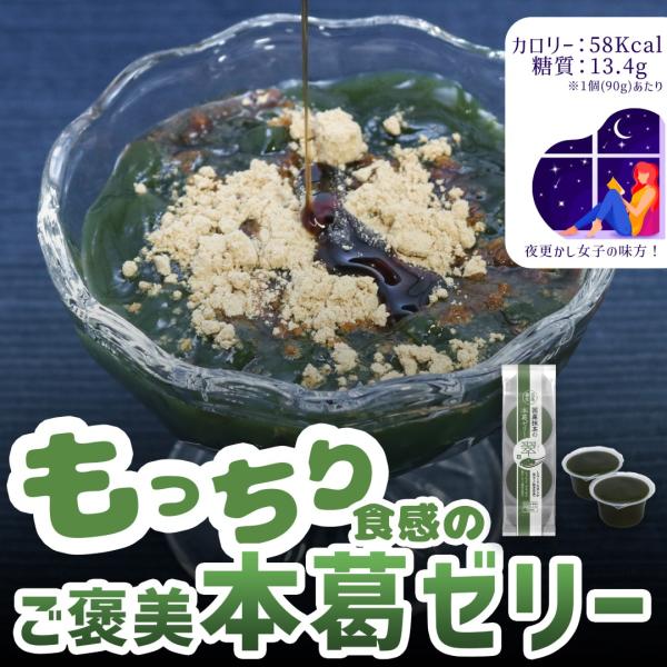 お茶の山英がお届けする、こだわりの本葛ゼリー。お買い得な、2袋セットです。厳選された国産抹茶と深蒸し掛川茶を使用し、素材本来の風味を凝縮しました。もっちりぷるぷる、わらび餅のような独特の食感が魅力です。冷蔵庫で冷やせば、ひんやりと爽やかな喉...