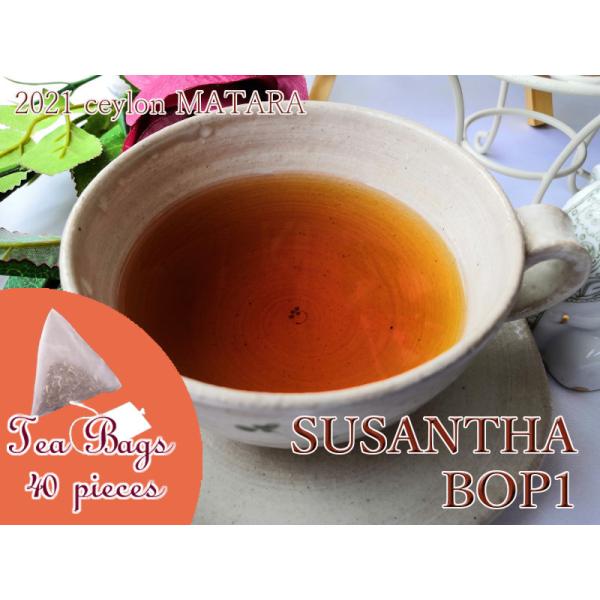 紅茶 ティーバッグ 40個 マタラ スザンザ茶園 BOP1/2021 茶葉 リーフ