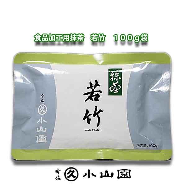 お取り寄せ・キャンセル不可】京都 宇治 丸久小山園 食品加工用 お取り寄せ・キャンセル不可】京都 宇治 丸久小山園 食品加工用