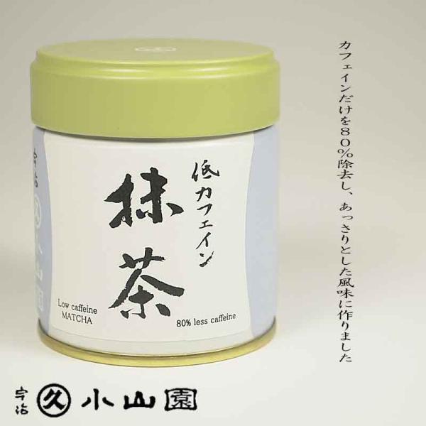 京都 宇治 丸久小山園 低カフェイン抹茶 40グラム缶入り 薄茶用 日本製　宇治抹茶