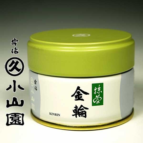 京都 宇治 丸久小山園 抹茶 金輪（きんりん) ２０ｇ缶 濃茶・薄茶用