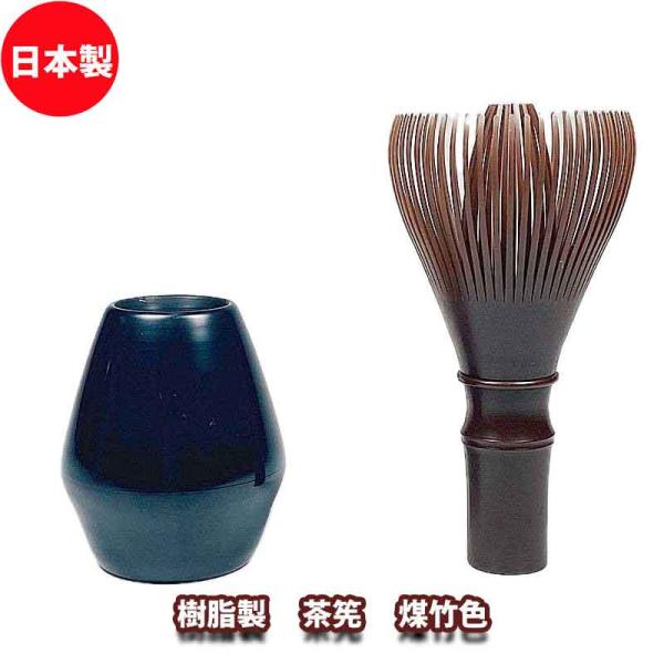 teakomaya_resin-chasen-brown