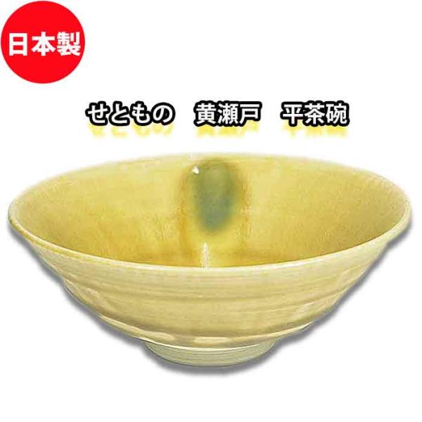 茶碗　美濃　黄瀬戸　お抹茶 黄瀬戸茶碗 茶盌 抹茶碗 | utuwanagi