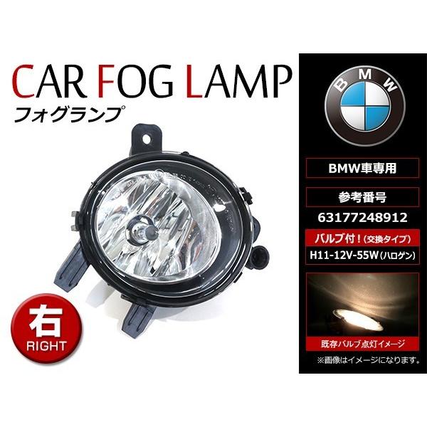 BMW 3シリーズ F30 F31 F34 2012〜 純正交換 フォグランプ ユニット 新品社外品 右側(R) 63177248912