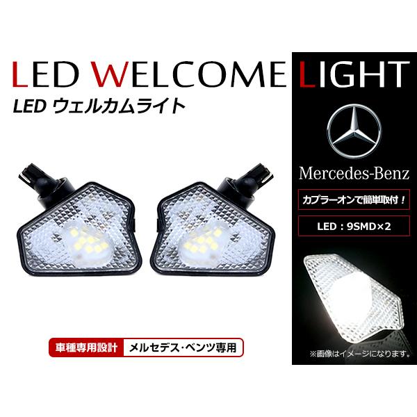 ベンツ CLAクラス C117 X117 シューティングブレーク LED キャンセラー