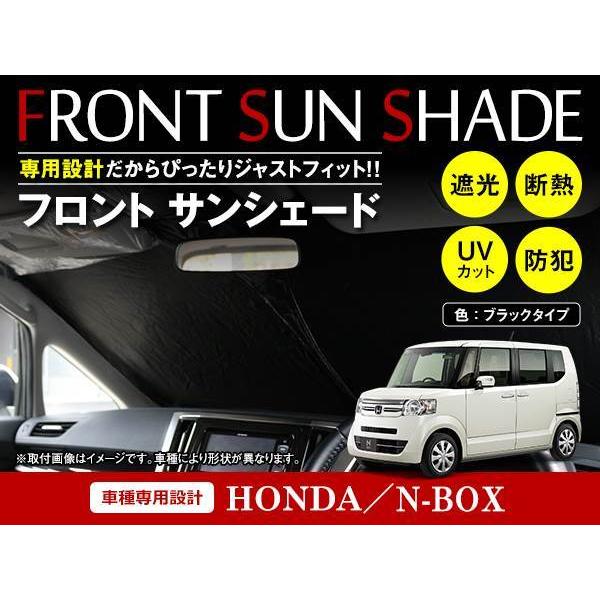 ホンダ N-BOX NBOX JF3/4 H29/9〜 ワンタッチ 折り畳み式 フロント