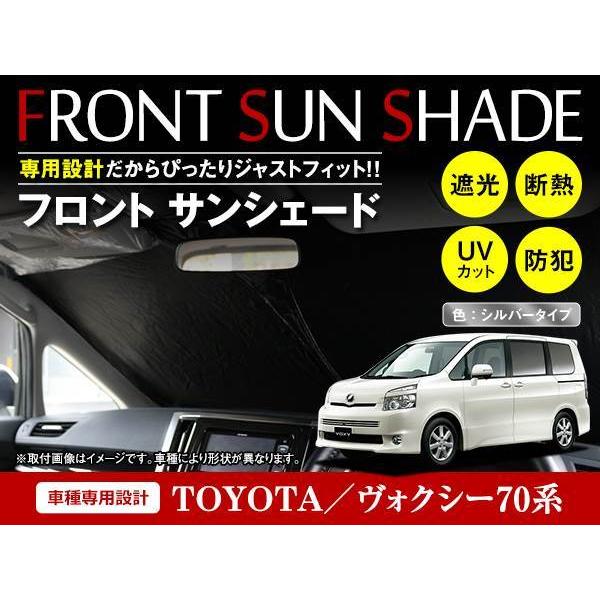 トヨタ ノア NOAH 70系 H19/6〜H26/1 ワンタッチ 折り畳み式 フロント