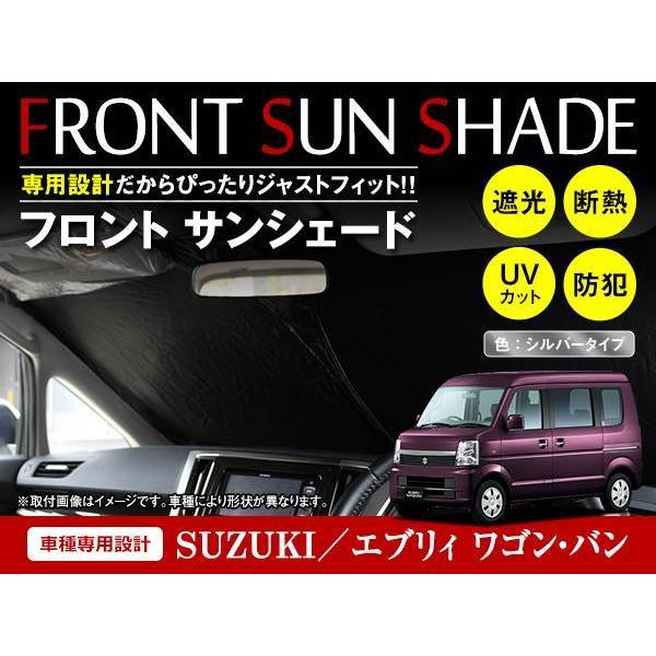 エブリィ ワゴン/バン DA64W/DA64V H17/8〜H30/6 ワンタッチ 折り畳み 