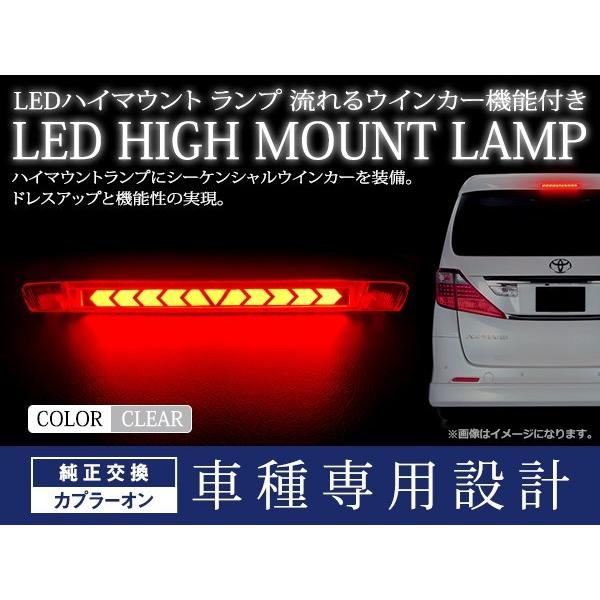 トヨタ アルファード 20系 シーケンシャル 流れる ウインカー付 LED