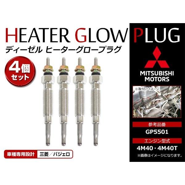 グロープラグコントロールのレジスタのみ MD093697 パジェロ 三菱純正部品 グロープラグコントロールのレジスタのみ MD093697 パジェロ