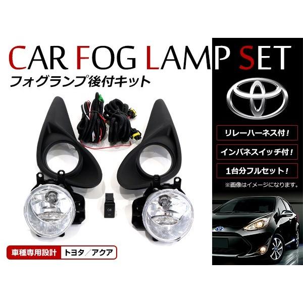 トヨタ アクア NHP10 Gsフォグランプカバー配線セット Amazon