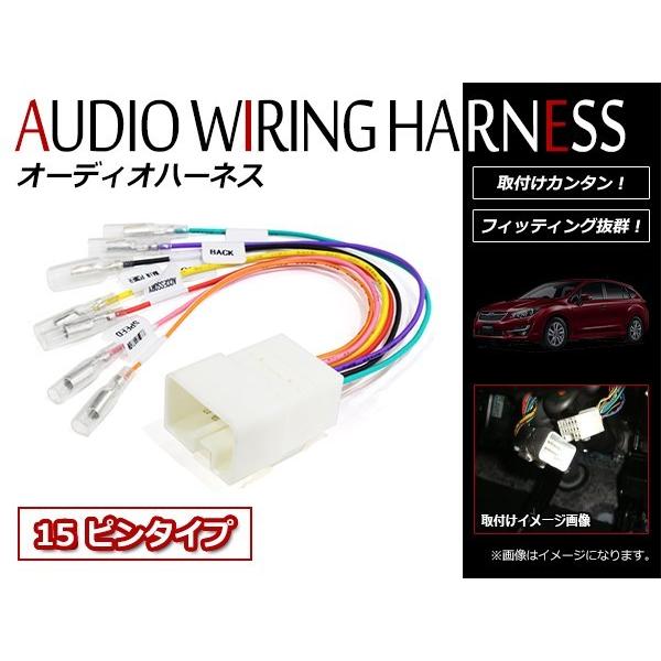 メール便！スバル インプレッサ WRX STI GE/GH/GR/GV系 15ピン 車速