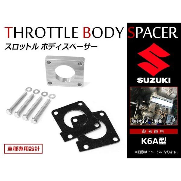 メール便！スズキ ジムニー JB23 スロットル ボディースペーサー 12mm
