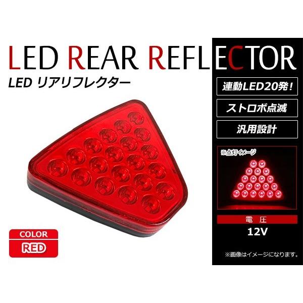 汎用 LED 20連 F1風 バックフォグ センター リアフォグランプ 常時点灯