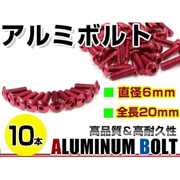 【レッド】BMW / BMW MINI カラーボルト　カラーナット メール便！汎用 カラー アルミボルト M6×20mm 六角 トラスボルト