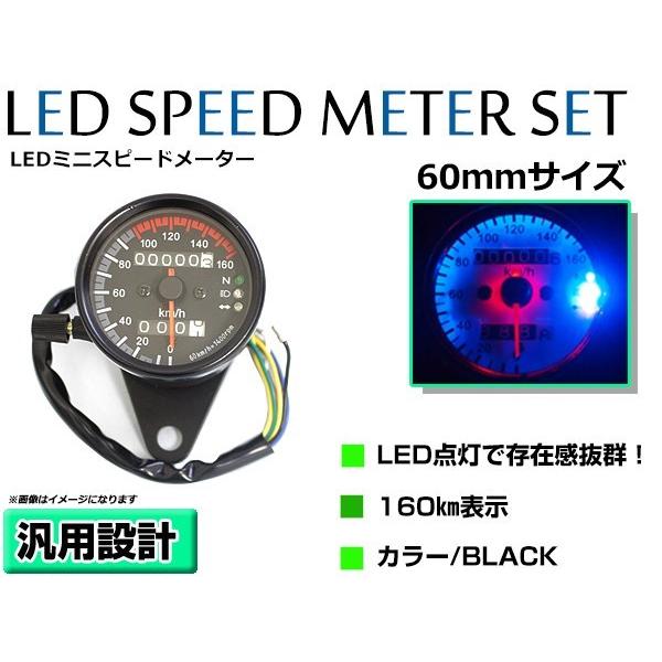 LED 汎用 ミニ スピードメーター 160km 機械式 アナログ 12V V字ステー