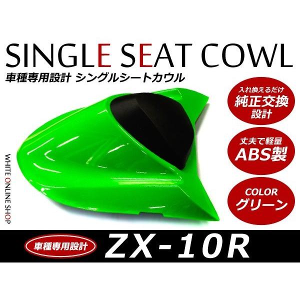 Kawasaki グリーン カウル ABS製塗装済カワサキ ZX-10R シングルシートカウル グリーン : teal