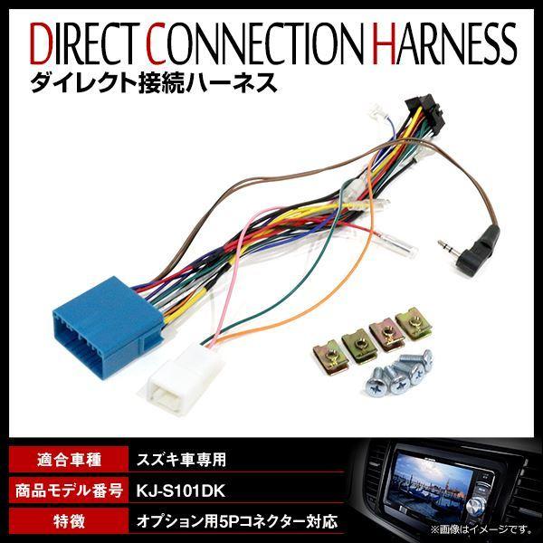 メール便！スズキ車 パイオニアナビ用 ハスラー H26/1〜 MR41S/MR31S