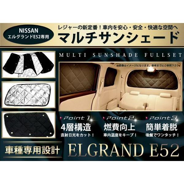 E52系 エルグランド 遮光 サンシェード10P 車中泊 アウトドア : teal 