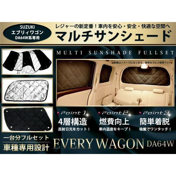 DA64系 エブリィワゴン 遮光 サンシェード8P 車中泊 アウトドア : teal
