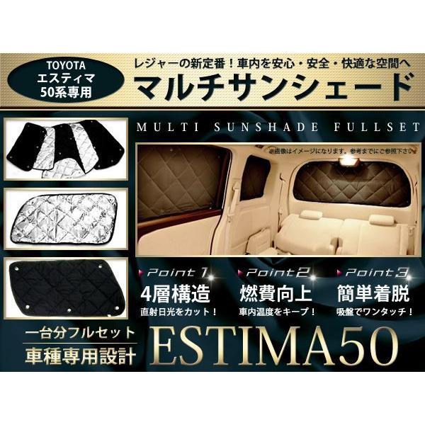 50系 エスティマ 遮光 サンシェード10P 車中泊 アウトドア : teal 
