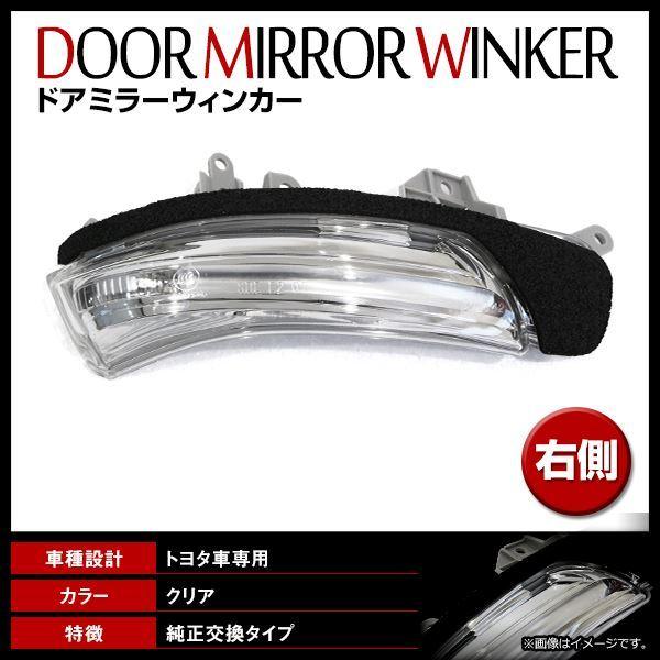 ドアミラーウィンカー imgrc0106428760.jpg