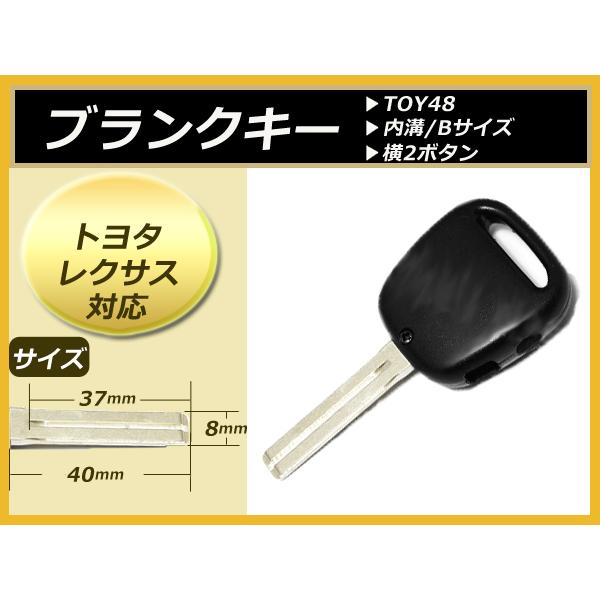 クラウン マジェスタ　17系  鍵　スペア メール便 車ブランクキー『17系クラウン』スペア合鍵2ボタン 新品