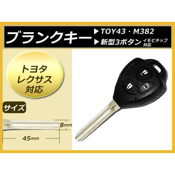 スマートキー買い取り致しますプロフ ハイエース3ボタンキー 16