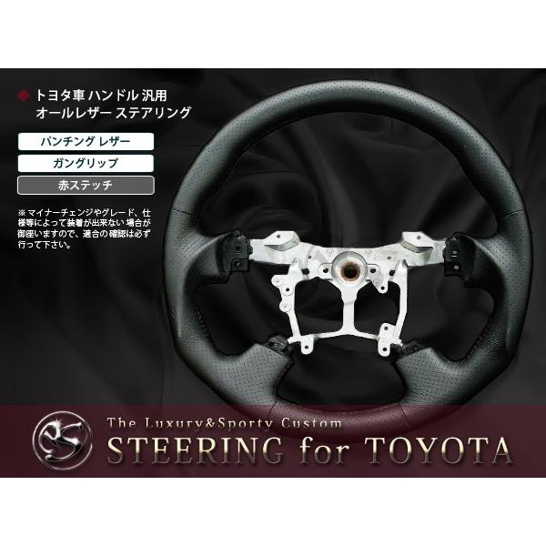 アルファード　ヴェルファイア　20系 ガングリップハンドル 20系ヴェルファイア 前期 ガングリップ ステアリング 赤ステッチ