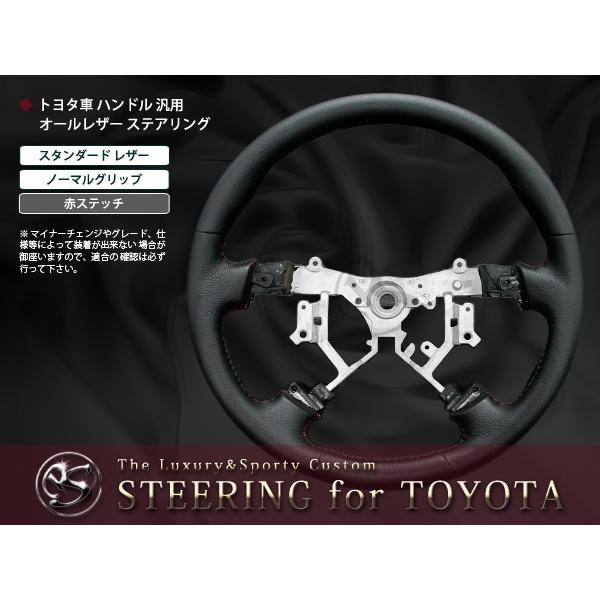TRH200系ハイエース 2型 交換 ハンドル ステアリング 赤ステッチ
