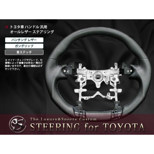 ZVW40 41系プリウスα ガングリップ ステアリング 青ステッチ : teal