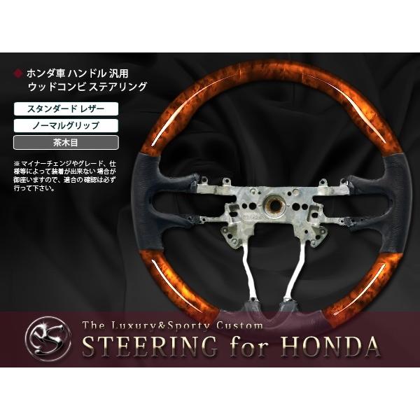 GG7/8系フィット シャトル ウッドコンビ ステアリング 茶木目 : teal