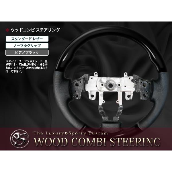 MJ21S系セルボ 後期 ウッドコンビ ステアリング ピアノブラック : teal 